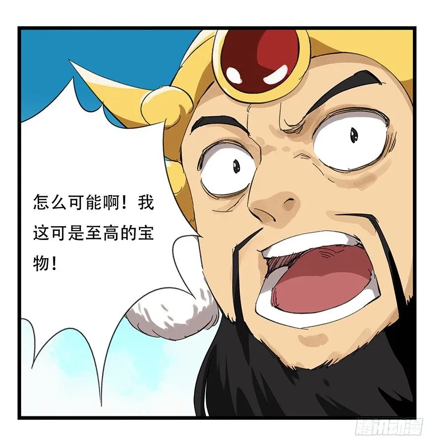 九，托塔天王（下） 第6页