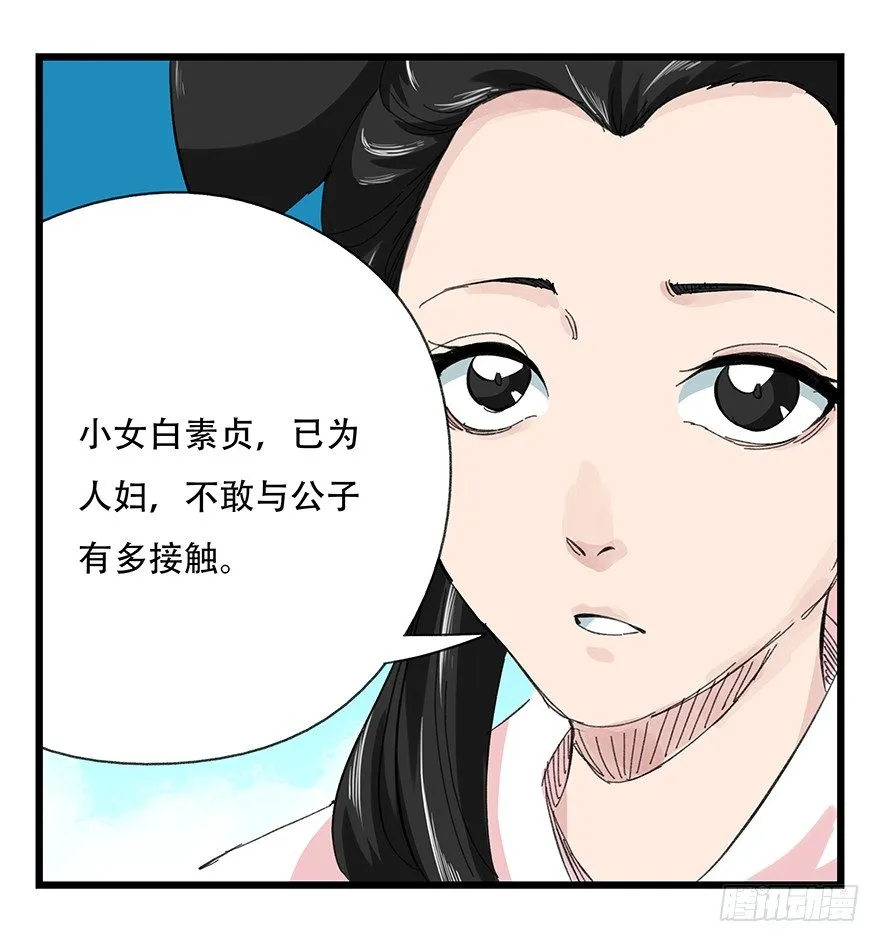 九，托塔天王（下） 第20页