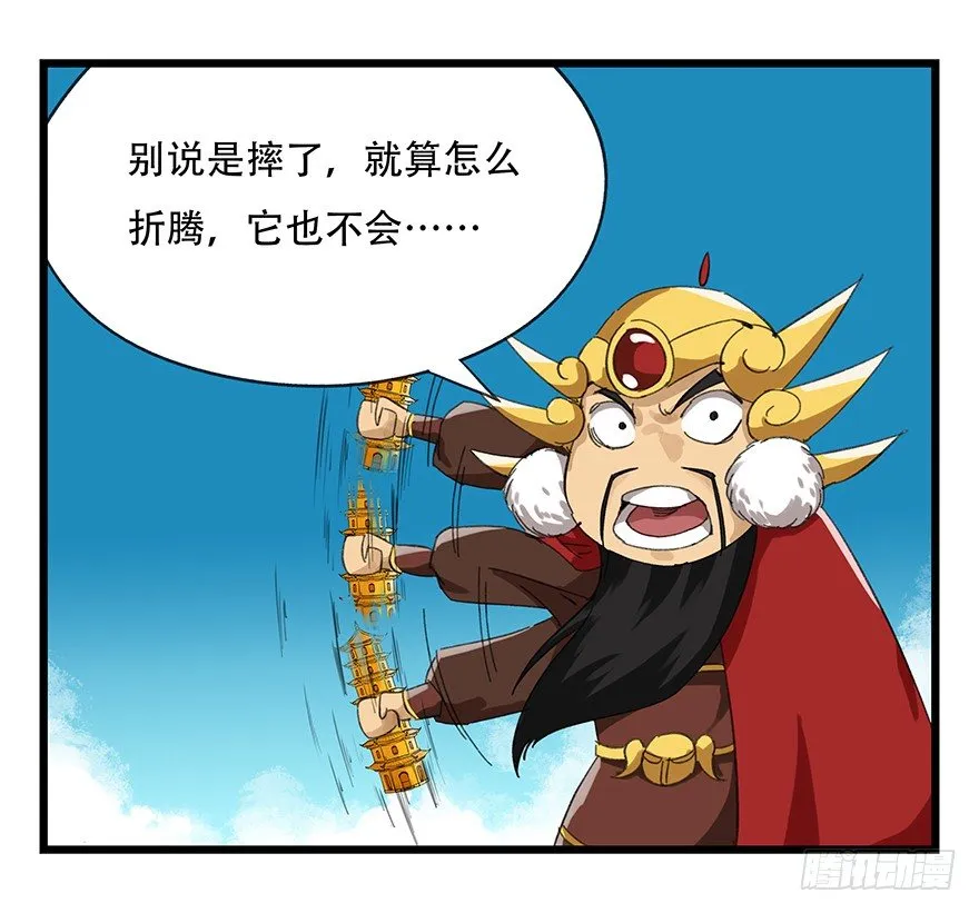 九，托塔天王（下） 第7页