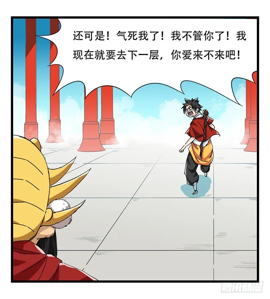 九，托塔天王（下） 第41页