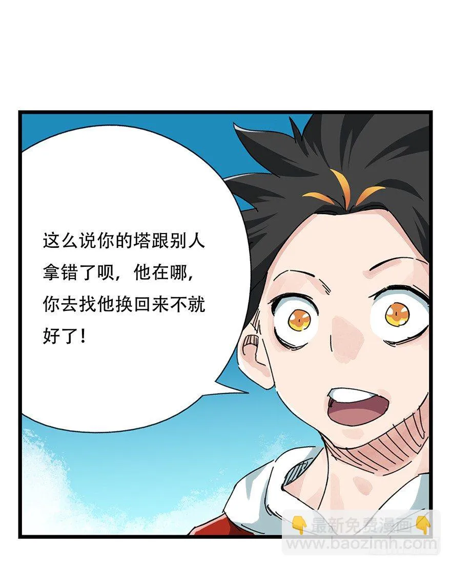 九，托塔天王（下） 第34页