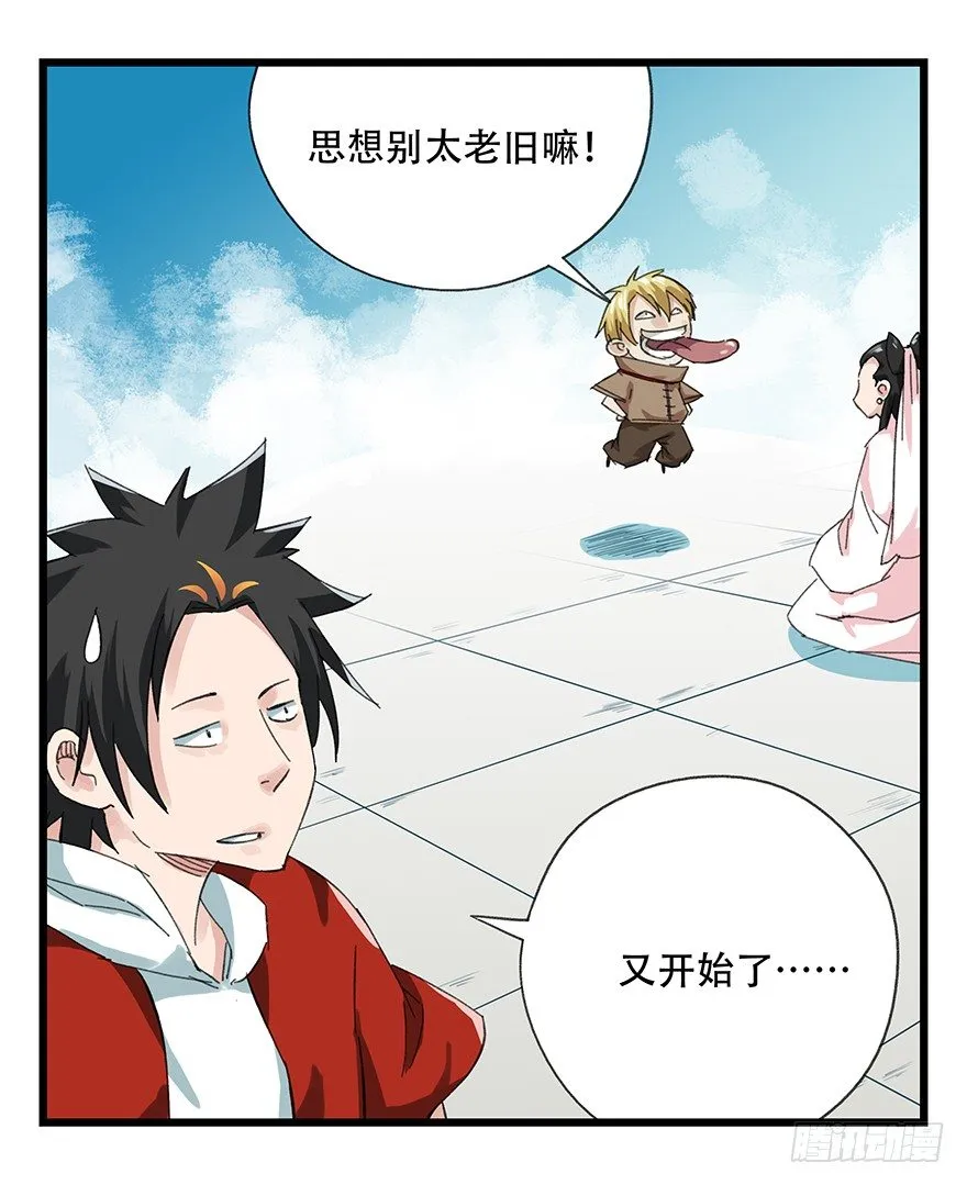 九，托塔天王（下） 第21页