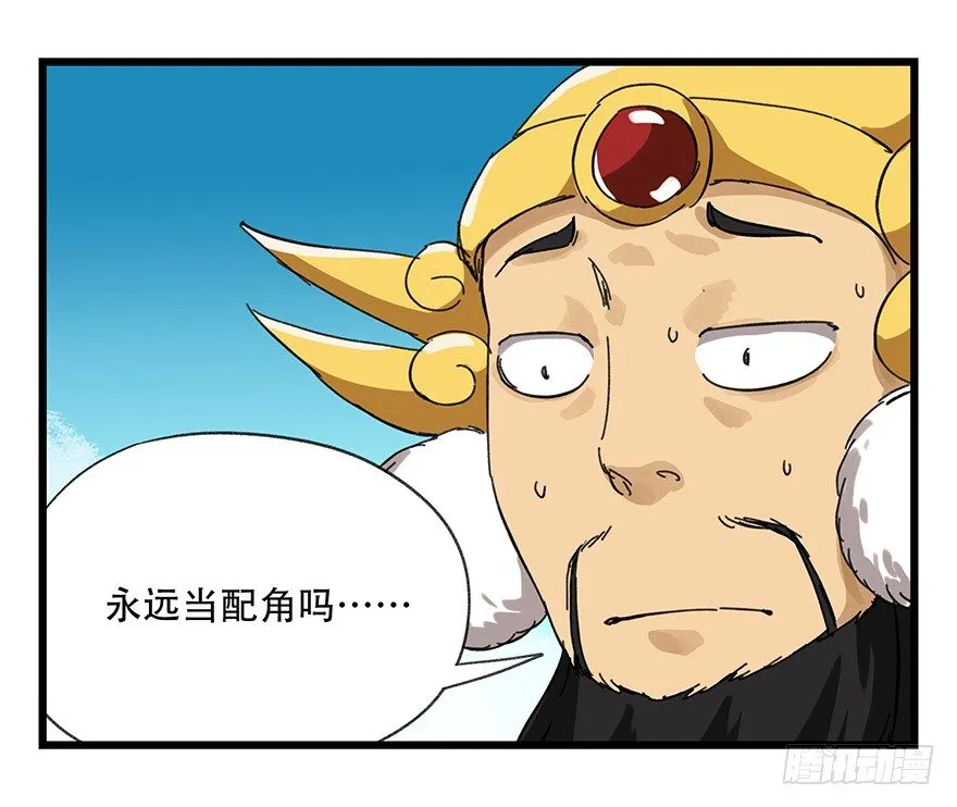 九，托塔天王（下） 第52页