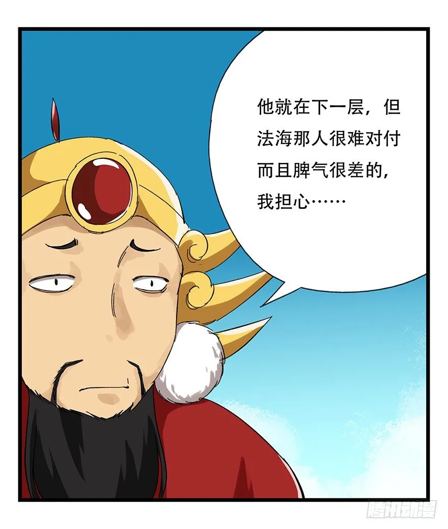 九，托塔天王（下） 第35页