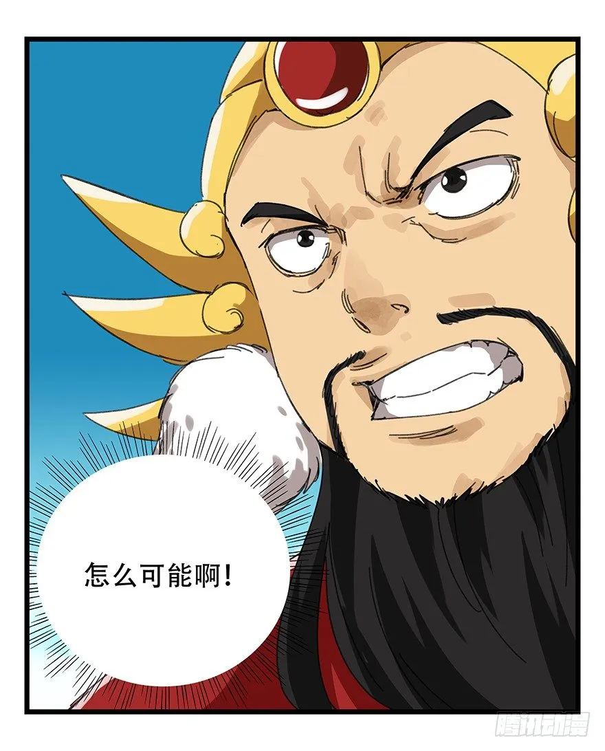 九，托塔天王（下） 第54页