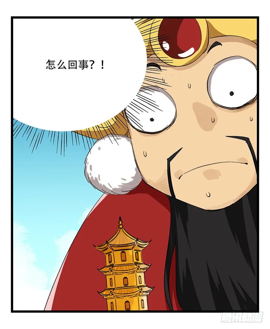 九，托塔天王（下） 第4页