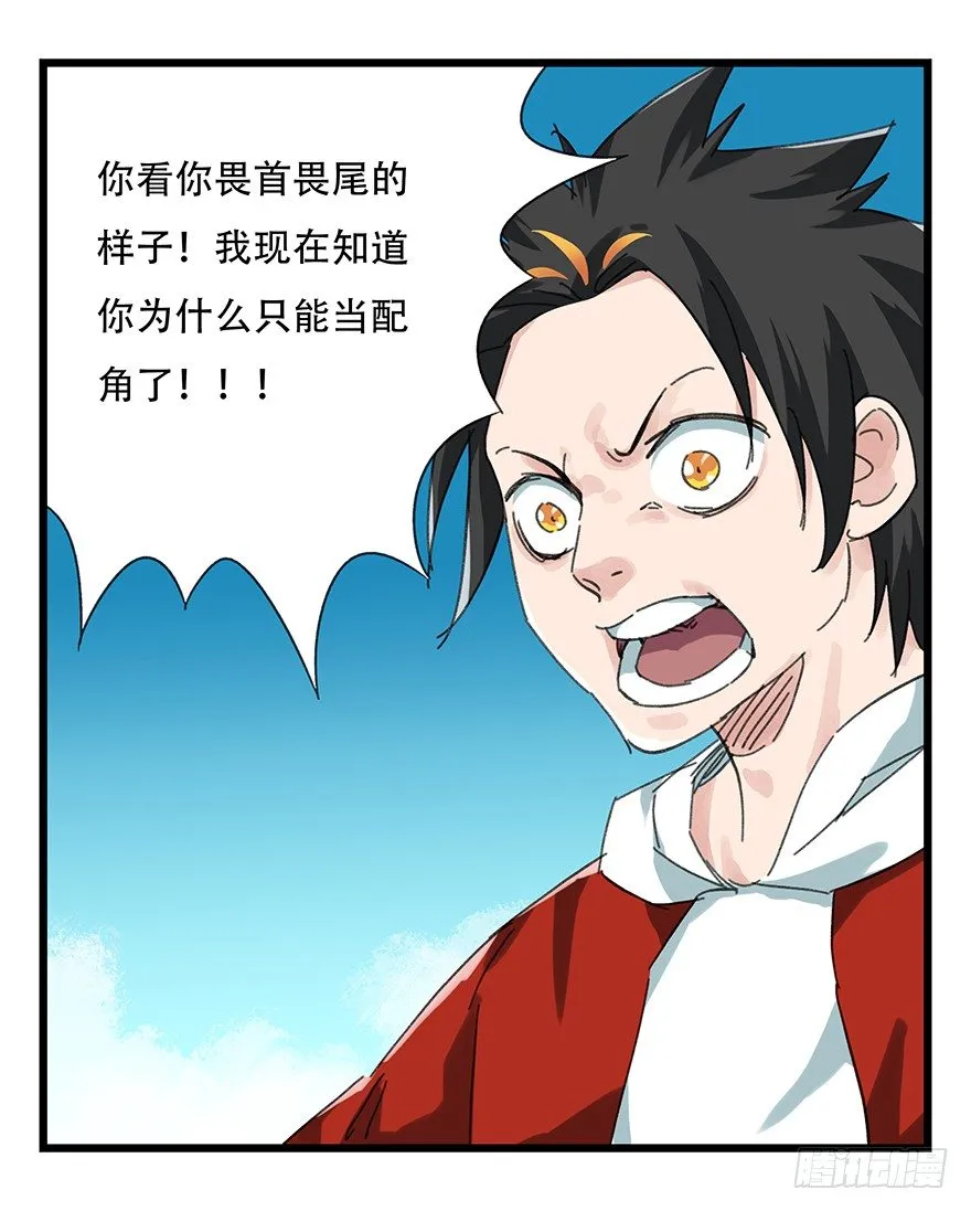 九，托塔天王（下） 第39页