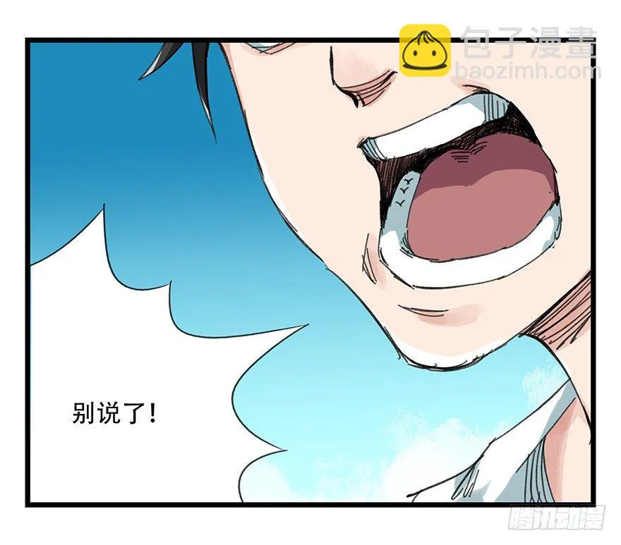 九，托塔天王（下） 第37页