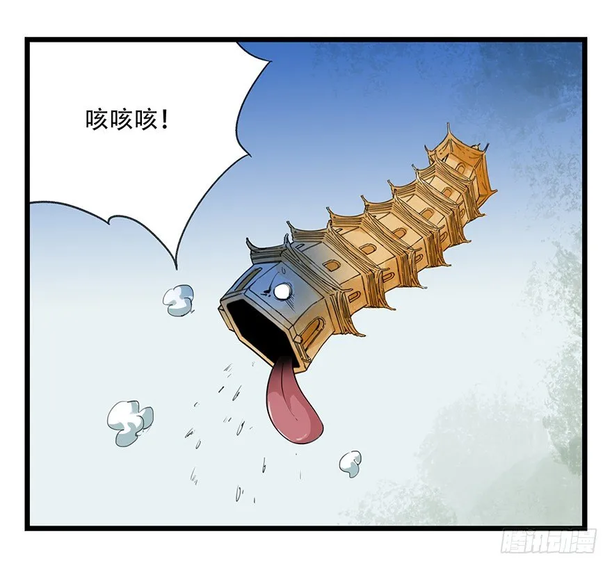 十，法海（上） 第50页