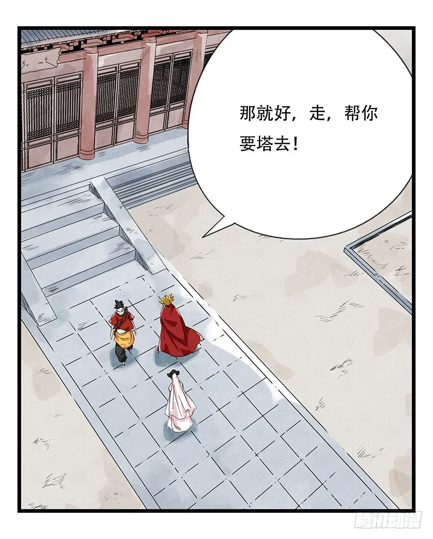 十，法海（上） 第10页