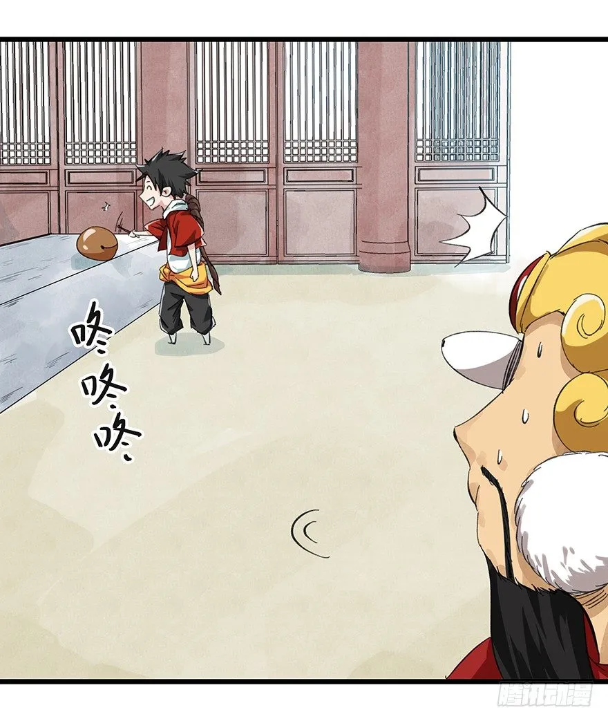 十，法海（上） 第25页