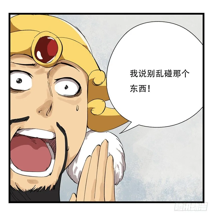 十，法海（上） 第28页