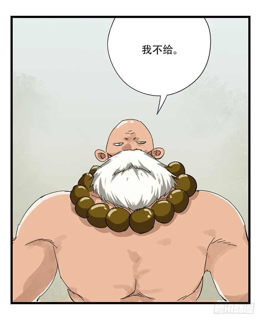 十，法海（上） 第45页