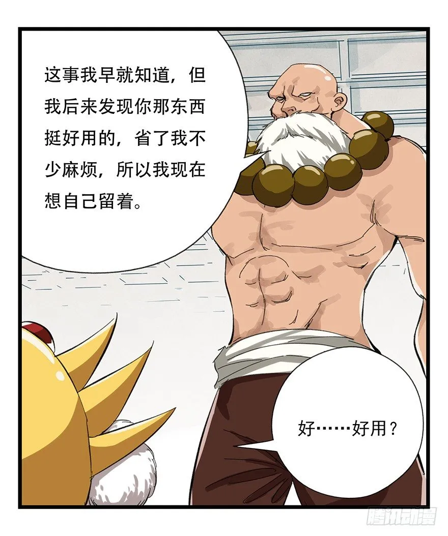 十，法海（上） 第47页