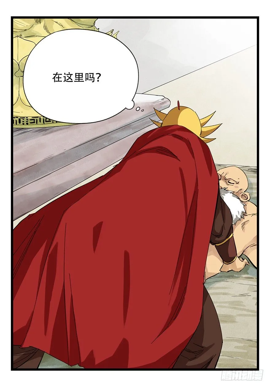 十，法海（上） 第23页