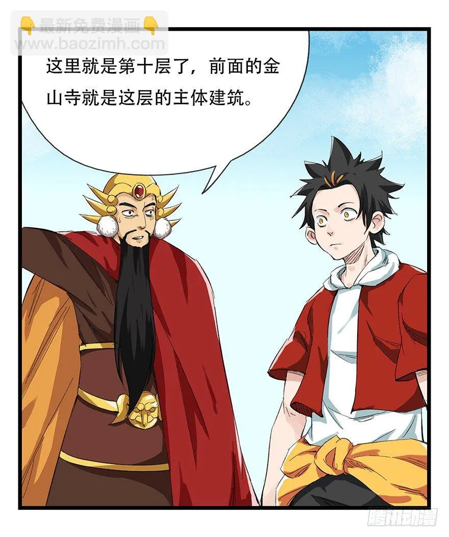 十，法海（上） 第3页