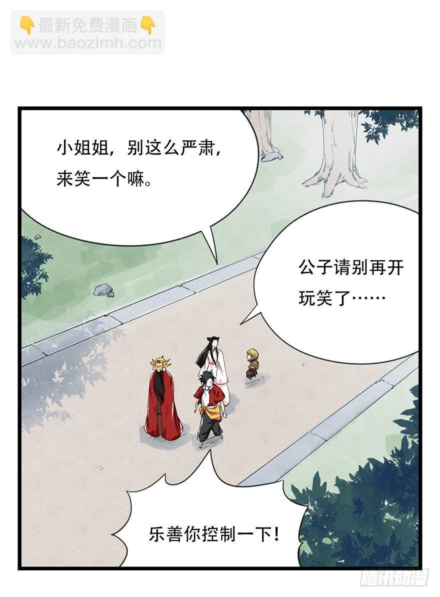 十，法海（上） 第2页