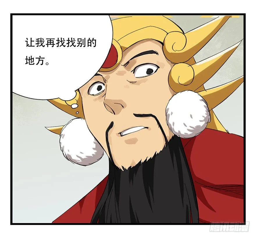 十，法海（上） 第35页