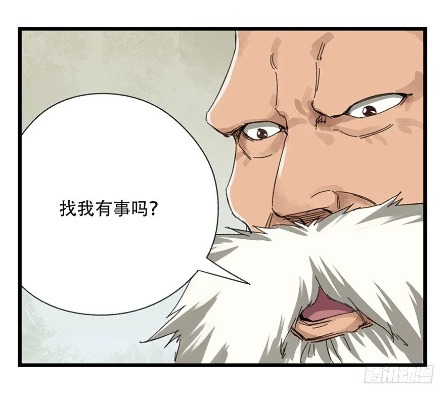 十，法海（上） 第41页