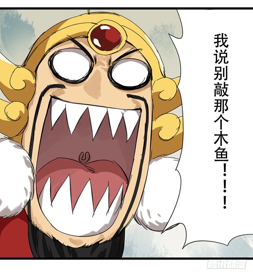 十，法海（上） 第30页