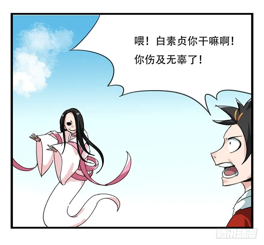 十，法海（中） 第55页