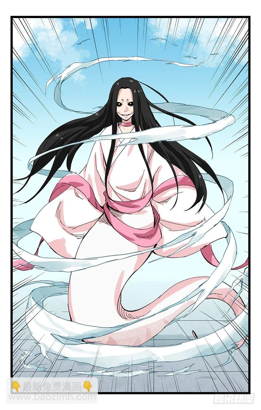 十，法海（中） 第43页