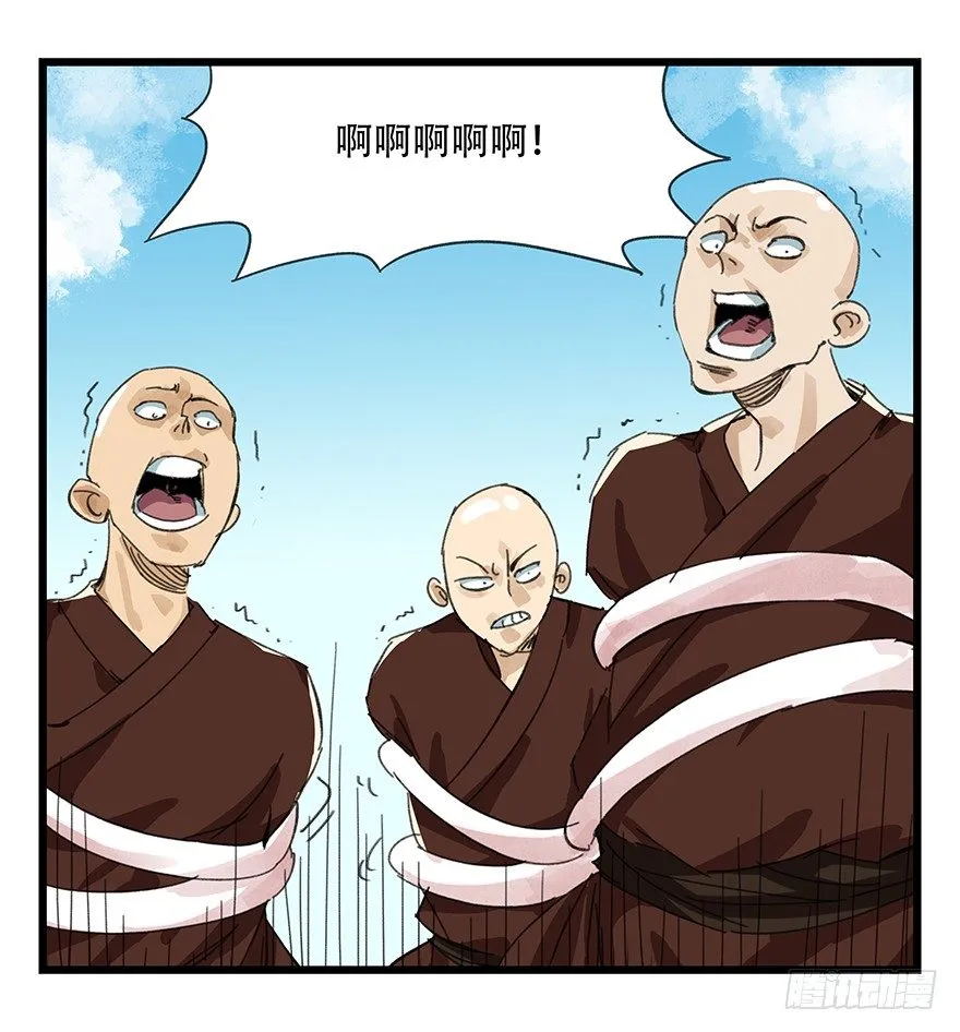 十，法海（中） 第54页