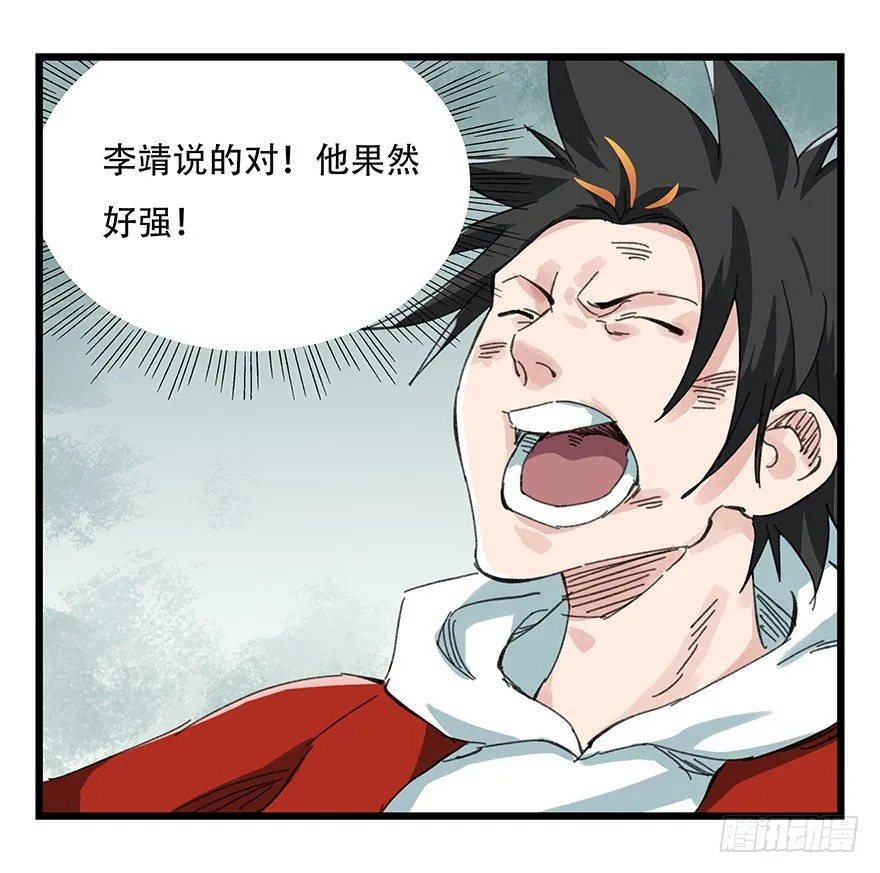 十，法海（中） 第21页