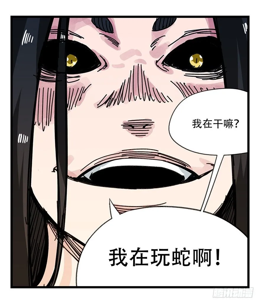 十，法海（中） 第56页