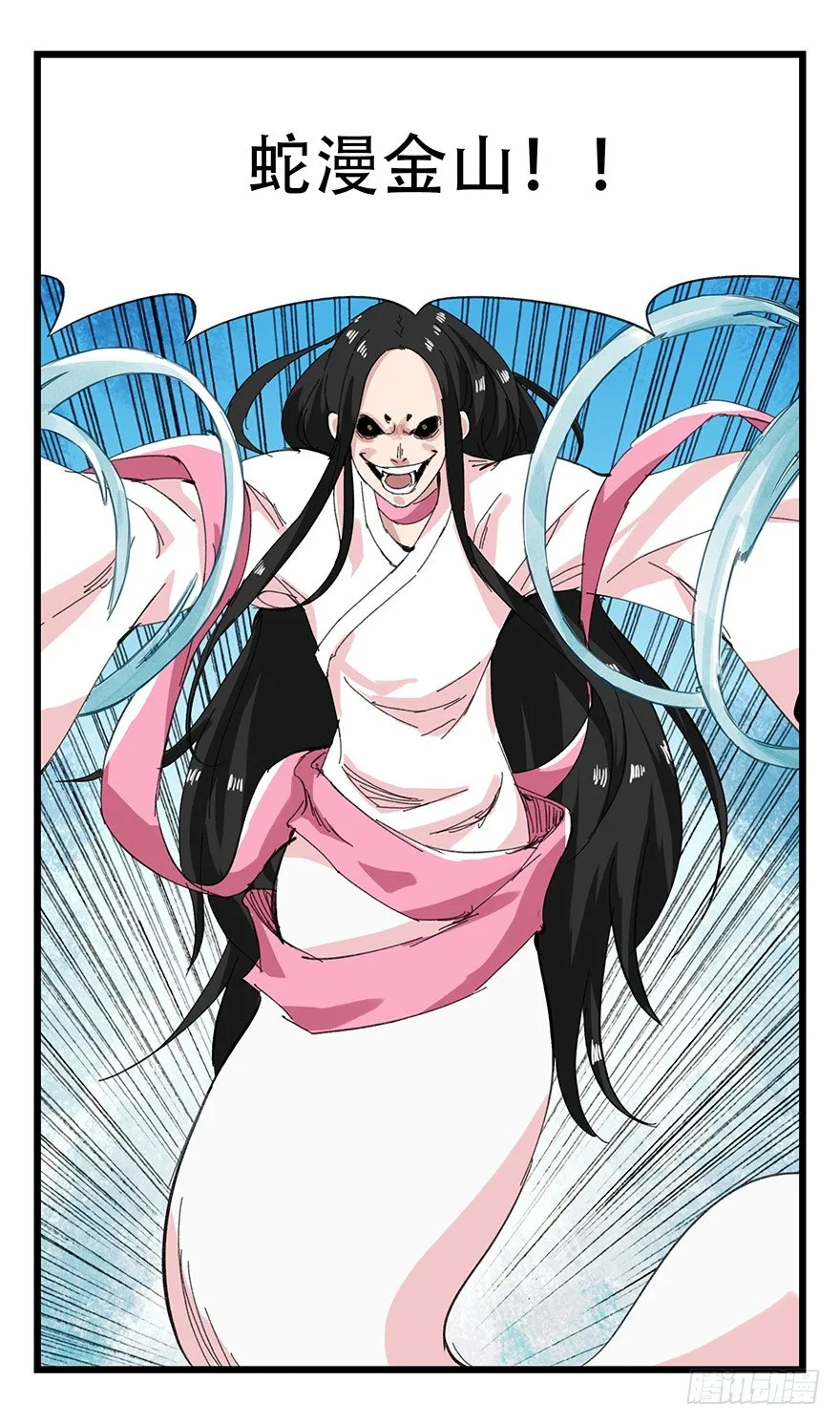 十，法海（中） 第45页