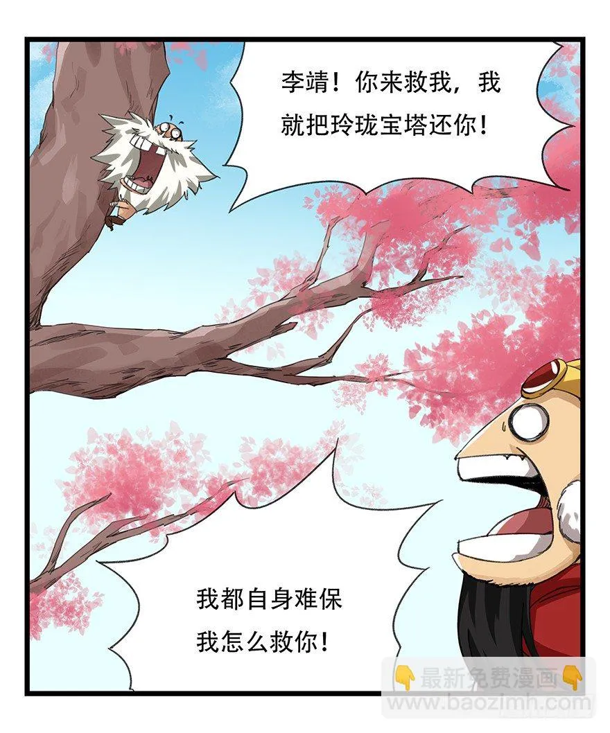 十，法海（中） 第52页