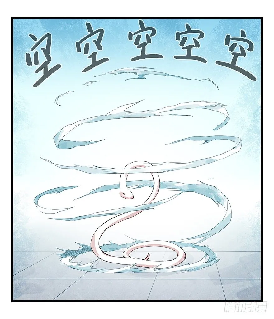 十，法海（中） 第42页