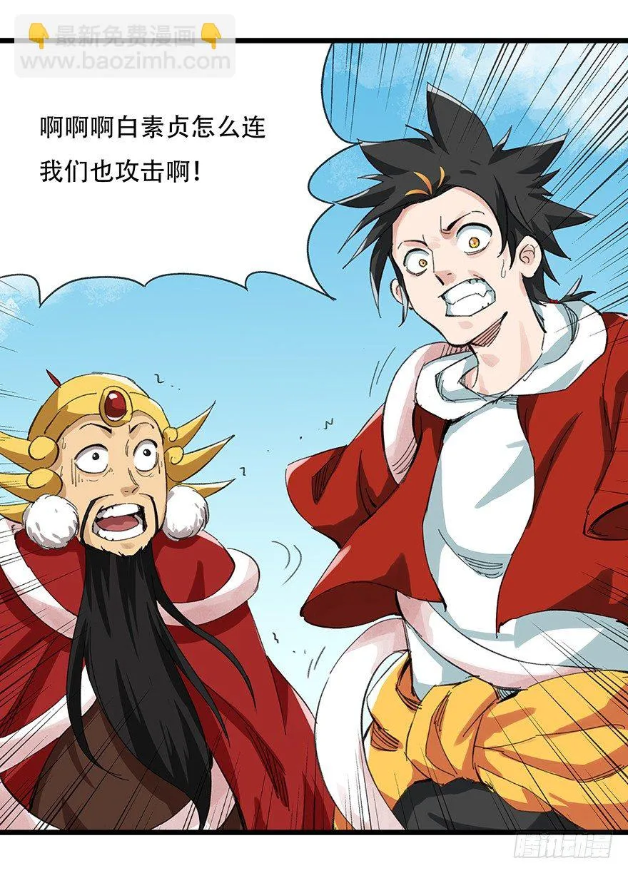 十，法海（中） 第51页