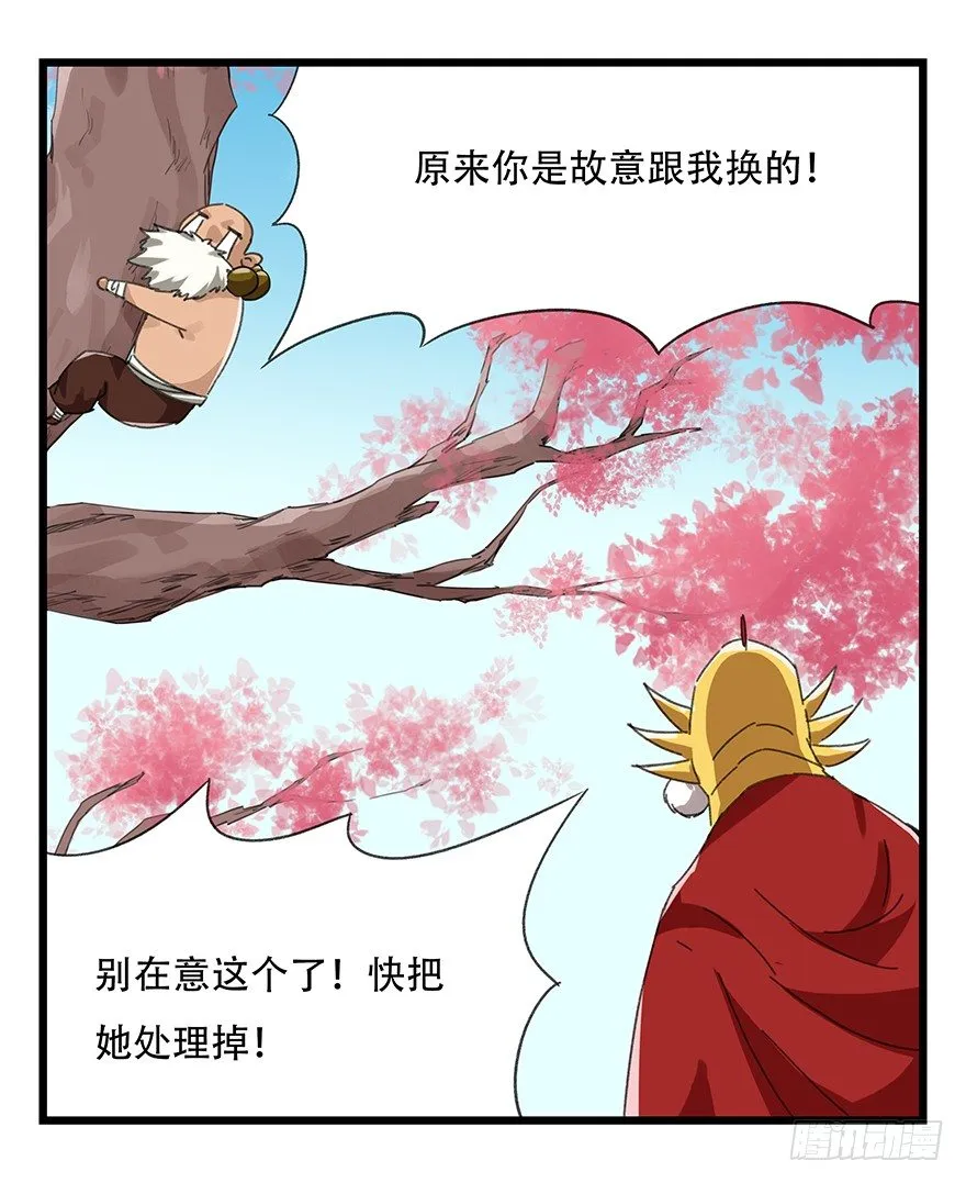 十，法海（中） 第38页