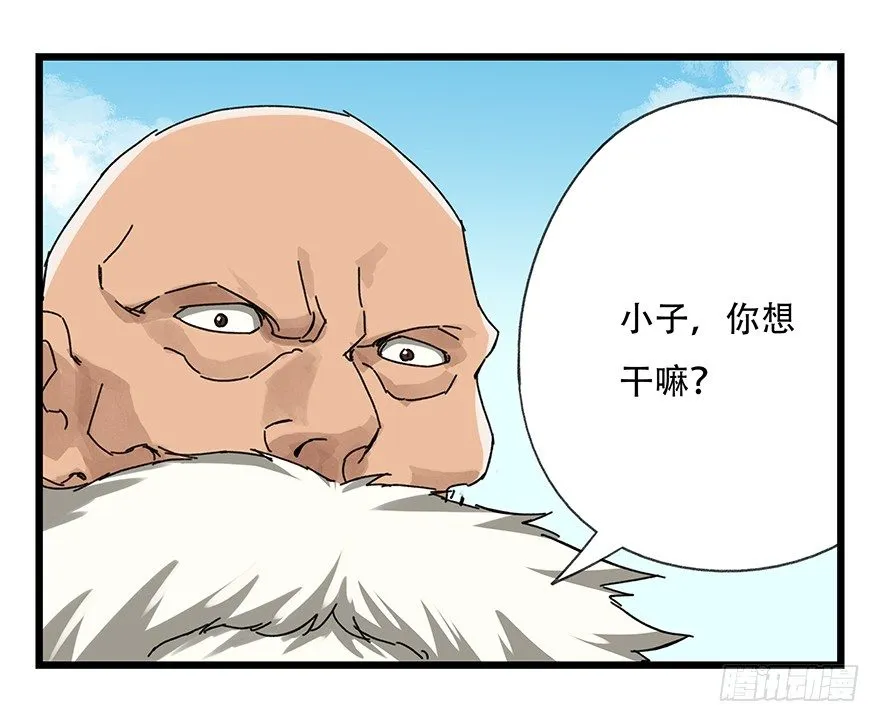十，法海（中） 第17页