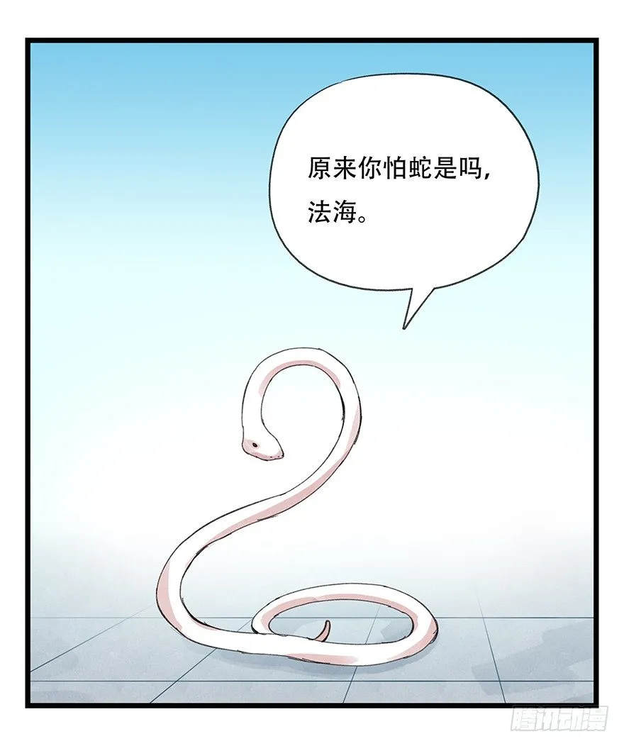 十，法海（中） 第40页