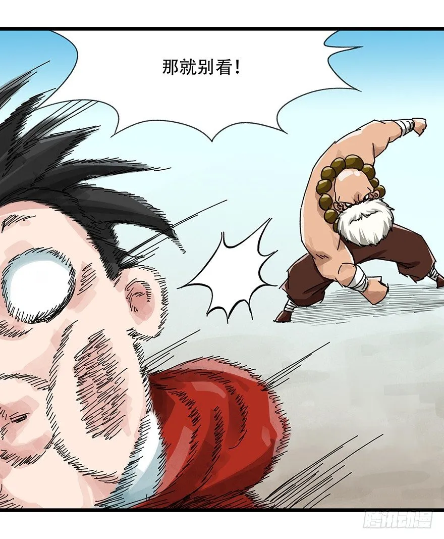 十，法海（中） 第19页