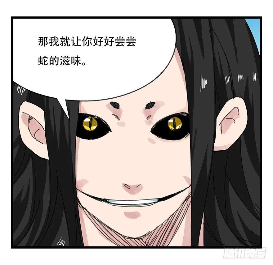 十，法海（中） 第44页
