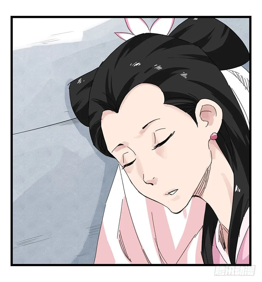 十，法海（中） 第25页