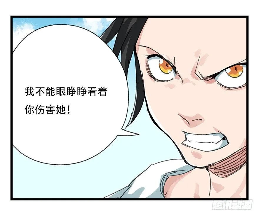十，法海（中） 第18页