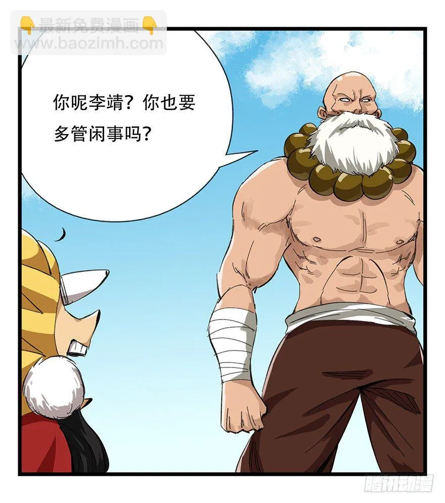 十，法海（中） 第22页