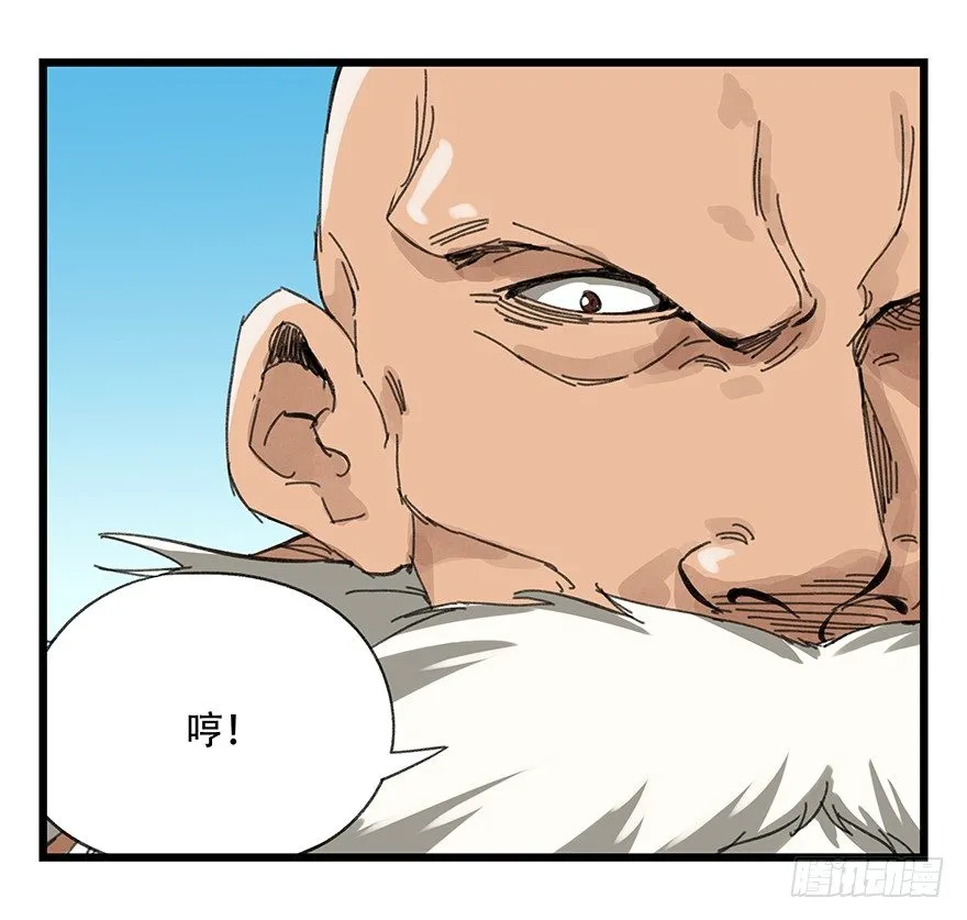 十，法海（中） 第24页