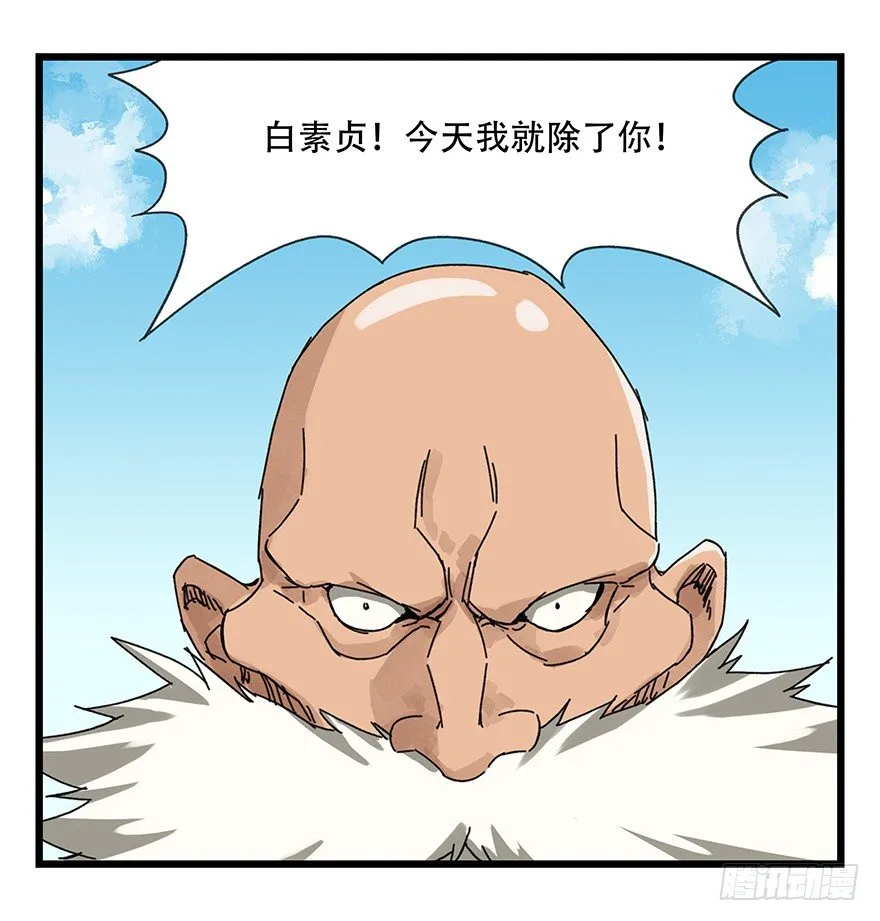 十，法海（中） 第14页