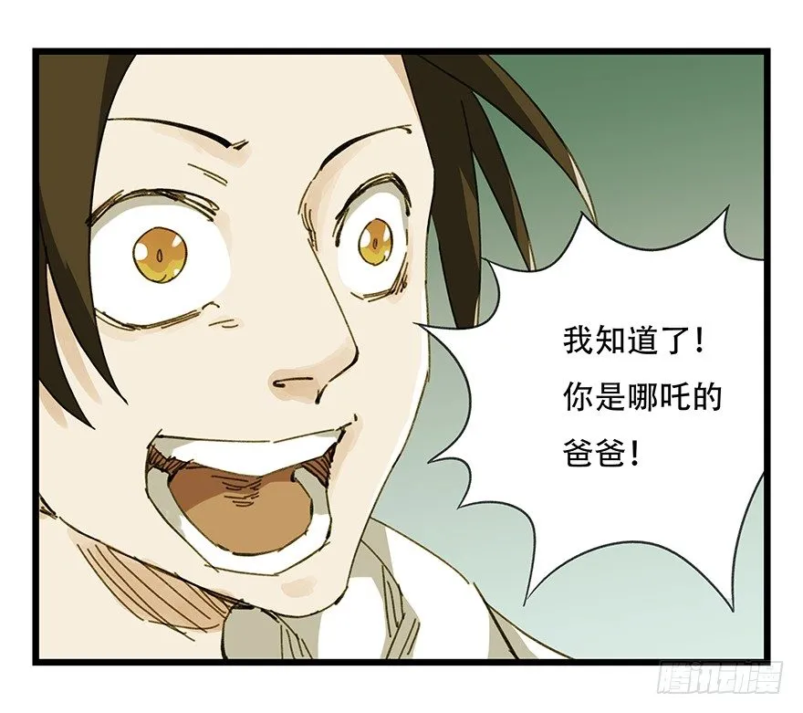 十，法海（下） 第15页