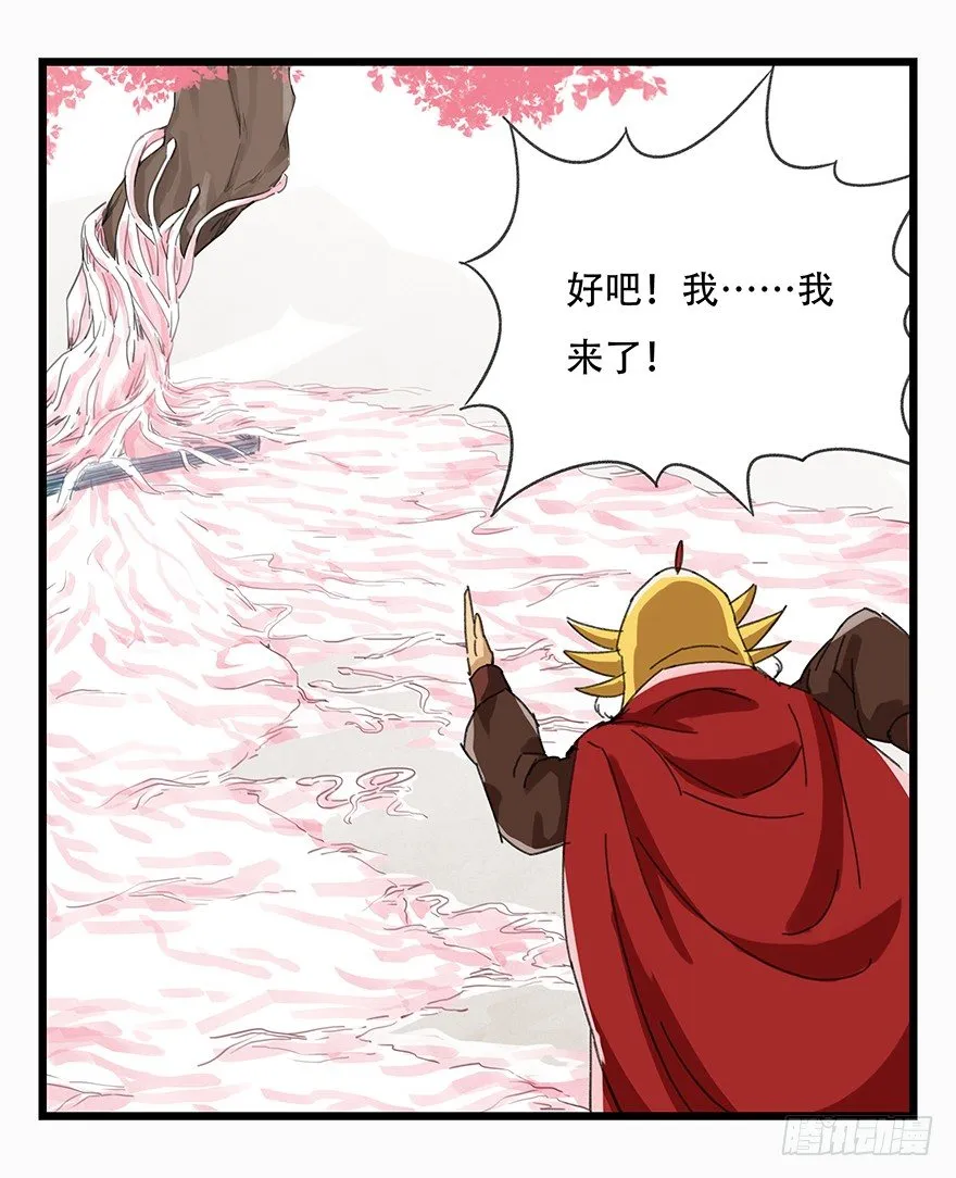 十，法海（下） 第3页