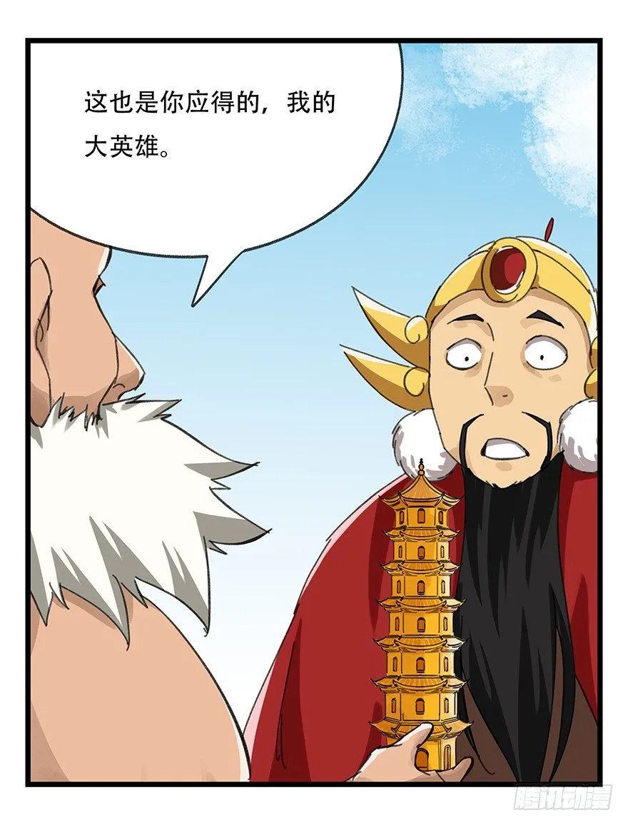 十，法海（下） 第47页
