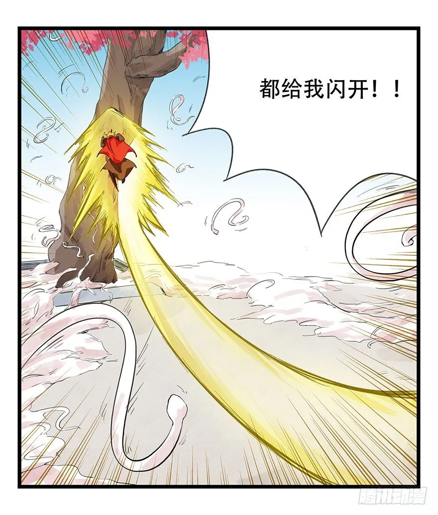十，法海（下） 第24页