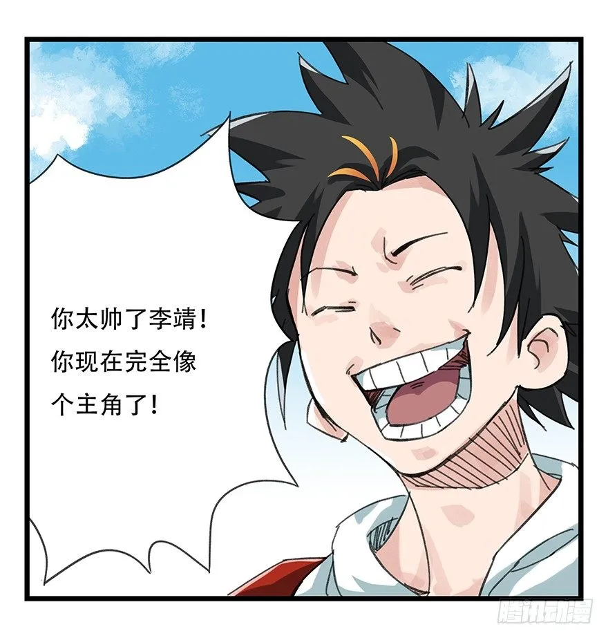 十，法海（下） 第44页