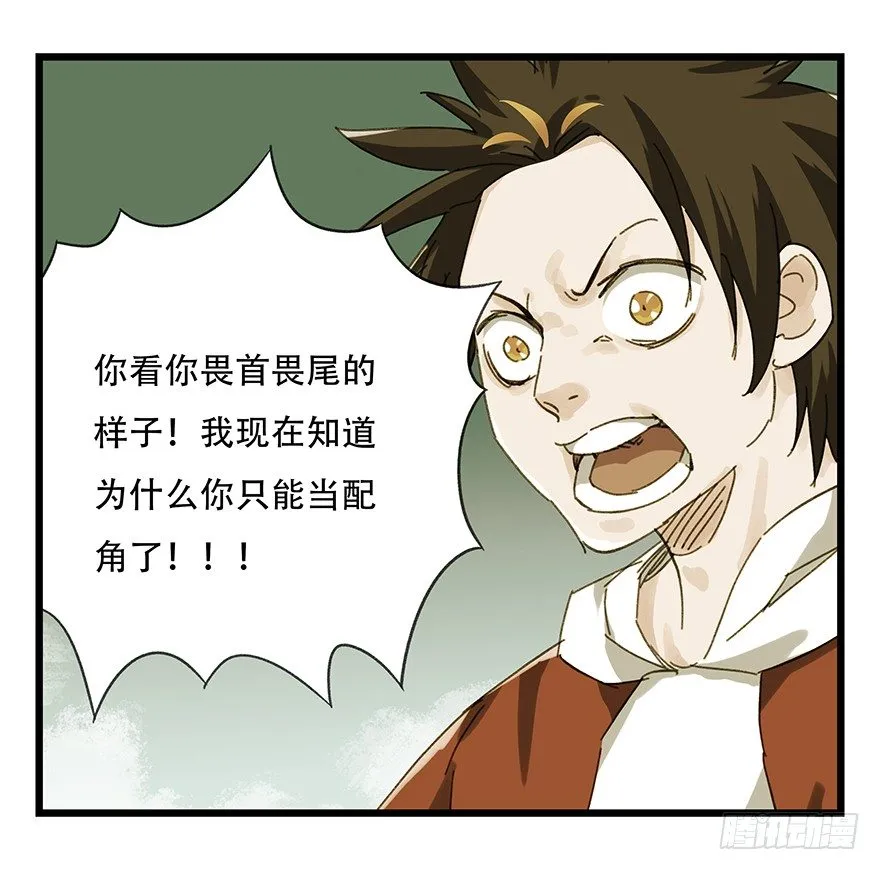 十，法海（下） 第17页