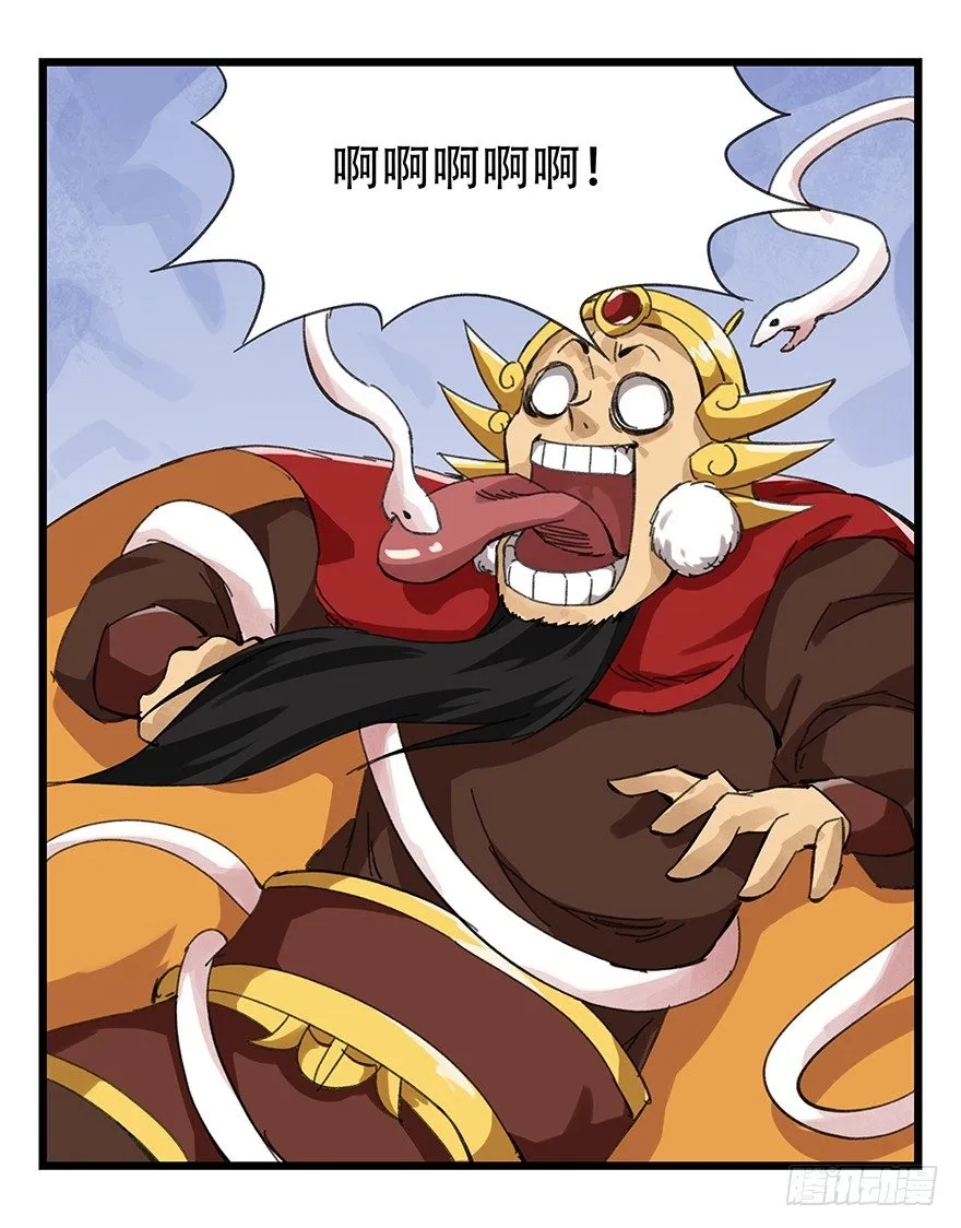 十，法海（下） 第8页